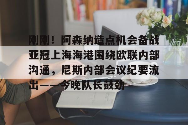 官方网站-阿森纳吧百度贴吧