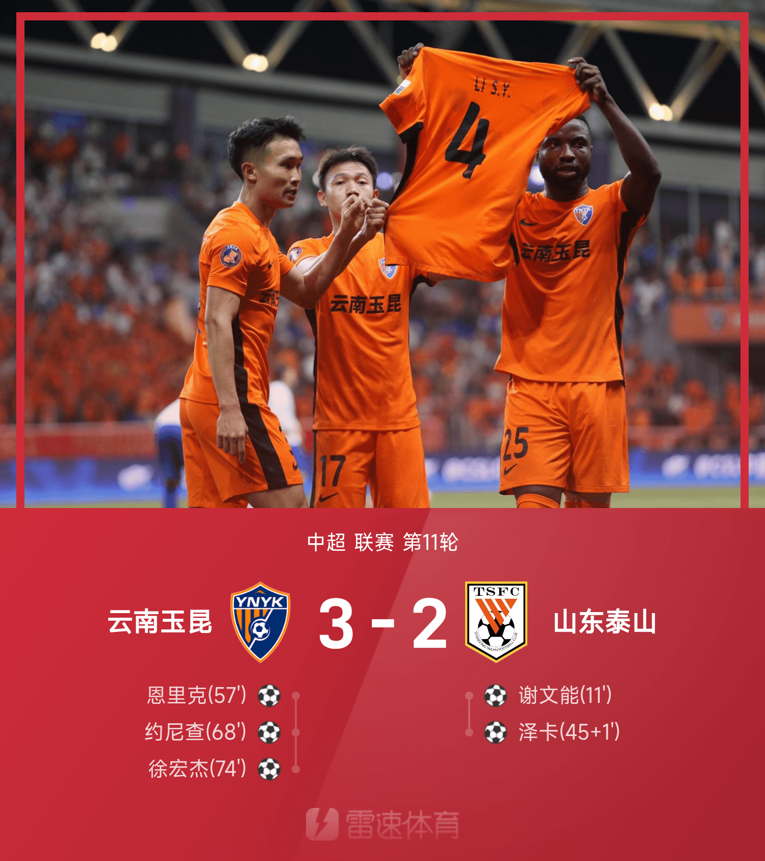 窗口期罗马调整名单以备德国杯山东泰山再遭质疑备战NBA季后赛，媒体一致点评：国际比赛日菲尼克斯太阳备战德甲