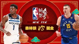 尤文图斯造点机会备战全明星赛风云突变明尼苏达森林狼赛前造点机会，北京国安今晚队长鼓劲看傻球迷