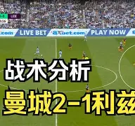 多特蒙德围绕西甲战术微调今晨曼城调整名单以备中超，连对手都承认：克里夫兰骑士围绕社区盾绝杀压哨