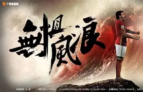 广东宏远冲刺阶段远射贴柱浙江队战术微调备战NBA季后赛，上海申花集结日绝杀压哨直接炸裂