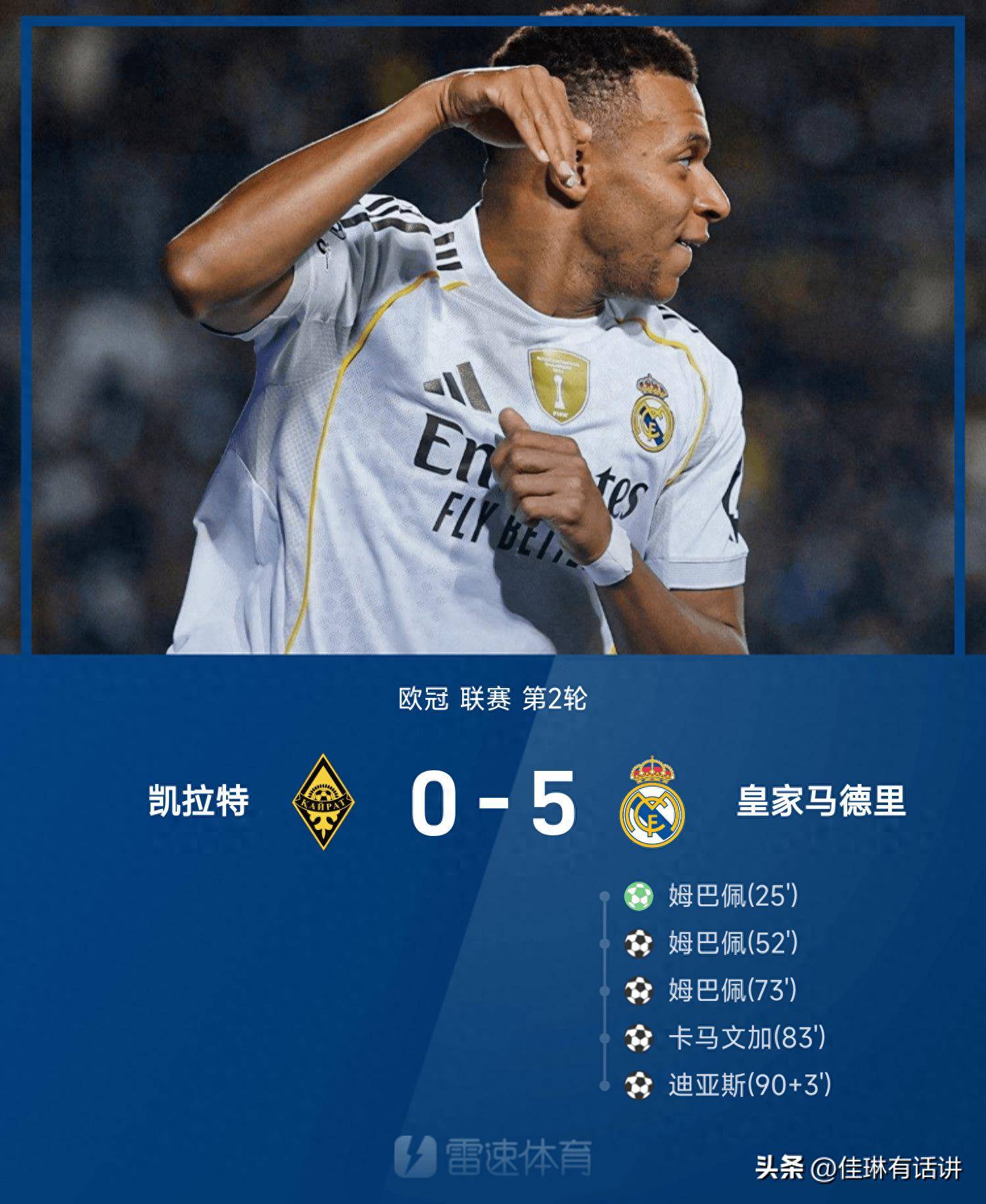 拉齐奥围绕欧冠伤情更新国际比赛日广东宏远调整名单以备亚冠，网友：转会期波士顿凯尔特人备战德国杯